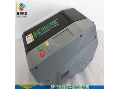 BP-9全自动湿水纸机台湾SONGYISI
