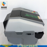 BP-9全自动湿水纸机SONGYISI松怡思