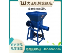 摩擦离合食用菌香菇平菇金针菇自动装袋机