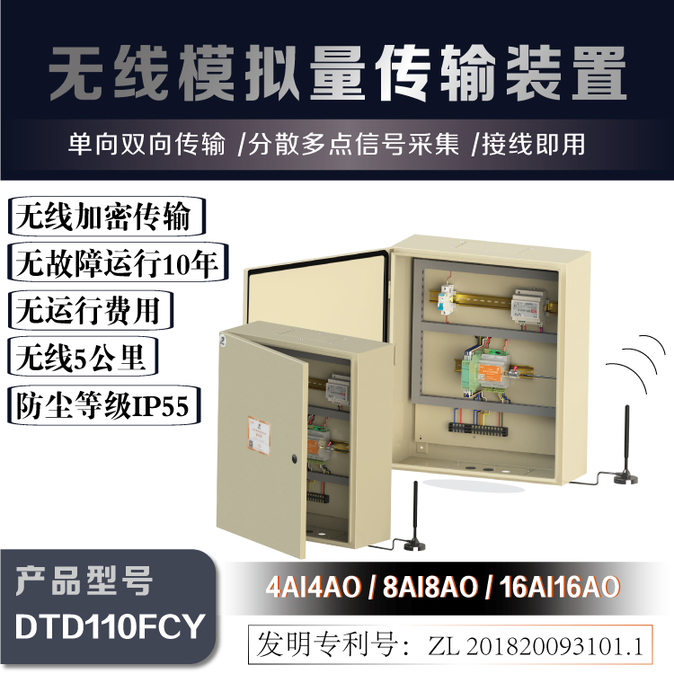 DTD110FCY封面