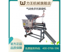 2020款MTZD-2气动免手托 食用菌 装袋机械设备 平菇