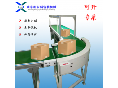 皮带输送机 新永科非标定制 输送机厂家