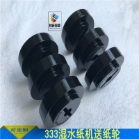 BetterPack333水溶性胶带纸切割机送纸轮