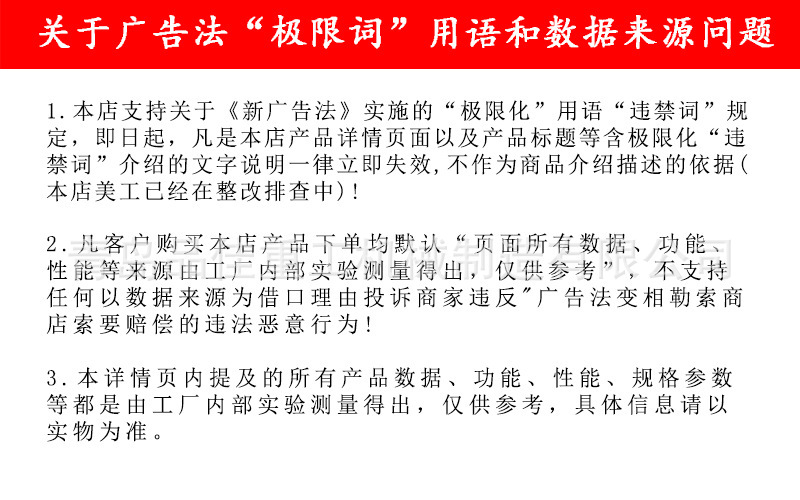 极限词图片