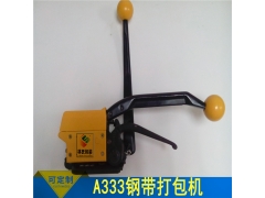 台湾ZPAAK 钢带打包机A333