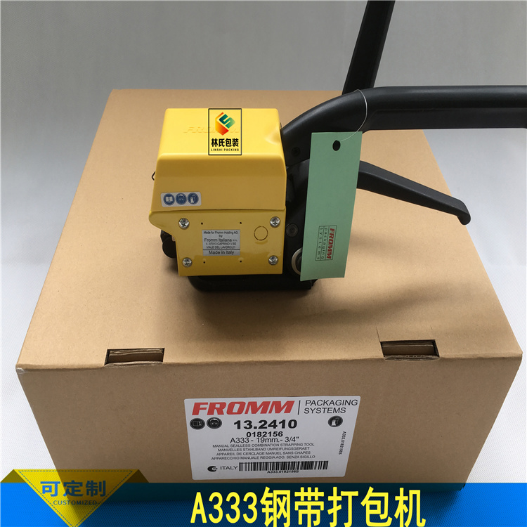 A333钢带打包机(瑞士)2