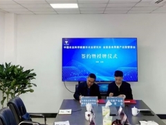 签约！食用菌科研和成果转化示范（金堂）基地正式落户金堂 ()