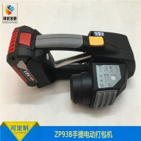 塑钢捆轧手提全自动打包机ZP93B