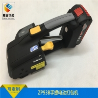 捆轧手提全自动打包机ZP93B