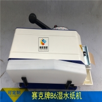 德国进口原装B6水溶性水胶纸切割机