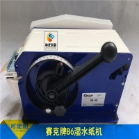 进口原装B6水溶性水胶纸切割机