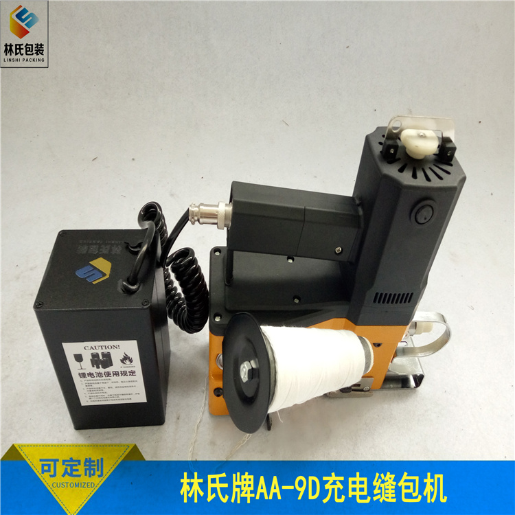 AA-9D手提缝包机4