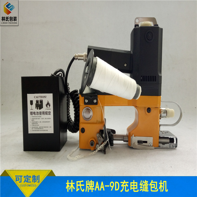 AA-9D手提缝包机3