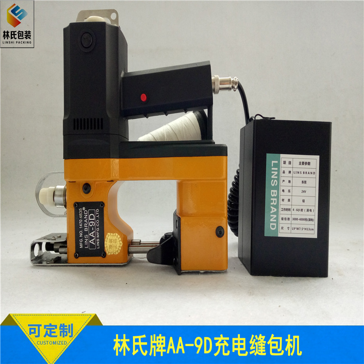 AA-9D手提缝包机