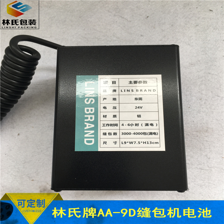 AA-9D电池2