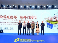 德邦快递保障云南松茸领“鲜”出山 助力农户增收 ()