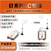 河北水泥厂rs485无线传输模块