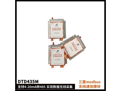 1主6从无线MODBUS通讯模块 20年工厂无线技改经验