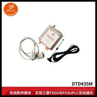 rs232/485无线通信模块 自识别接口