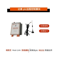 达泰自主研发232无线模块?EMI抗干扰?工业场合用?