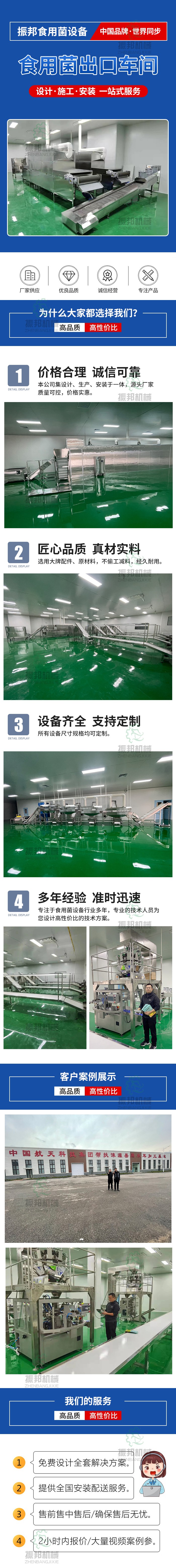 食用菌出口车间生产线