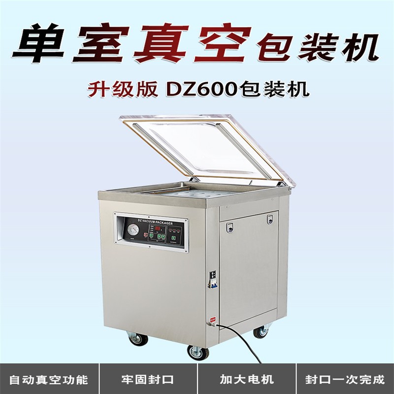 真空封包机 熟食真空封口机可以保鲜,对食物进行良好的储存