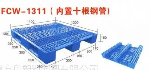 塑料托盘淄博塑料托盘山东塑料托盘山东淄博塑料托盘厂家
