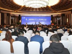 第一届菌物科学与工程国际大会在长春圆满结束
