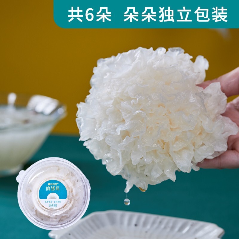 雪菲宠耳银耳一生尚品吃出美丽健康