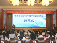 中国菌物学青年科学家前沿论坛在华中农业大学开幕