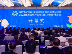 2023食用菌全产业链（厦门）创新博览会隆重开幕