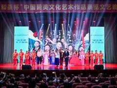 和茶杯-中国菌类藏品捐赠仪式及文艺演出活动成功举办