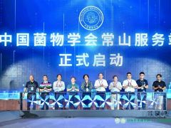 多国专家聚浙江常山 研讨国际食用菌育种与产业促进
