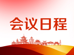 【会议日程】中国菌物学会 2023 年学术年会