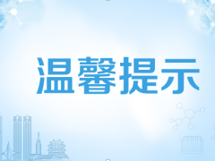 摘要提交即将截止，倒计时1天！