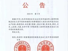 重磅！灵芝、天麻等9种物质新增为食药目录