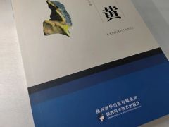 图书推荐|桑黄
