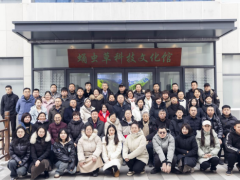 辽宁省蛹虫草协会第二届换届大会在沈阳举行