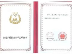 青春无悔献菌业 科学种菇促振兴-记上海市农科院食用菌所李正鹏 ()