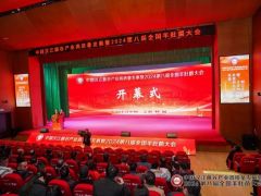 中国汉江菌谷产业高质量发展暨2024第八届全国羊肚菌大会在宜城开幕