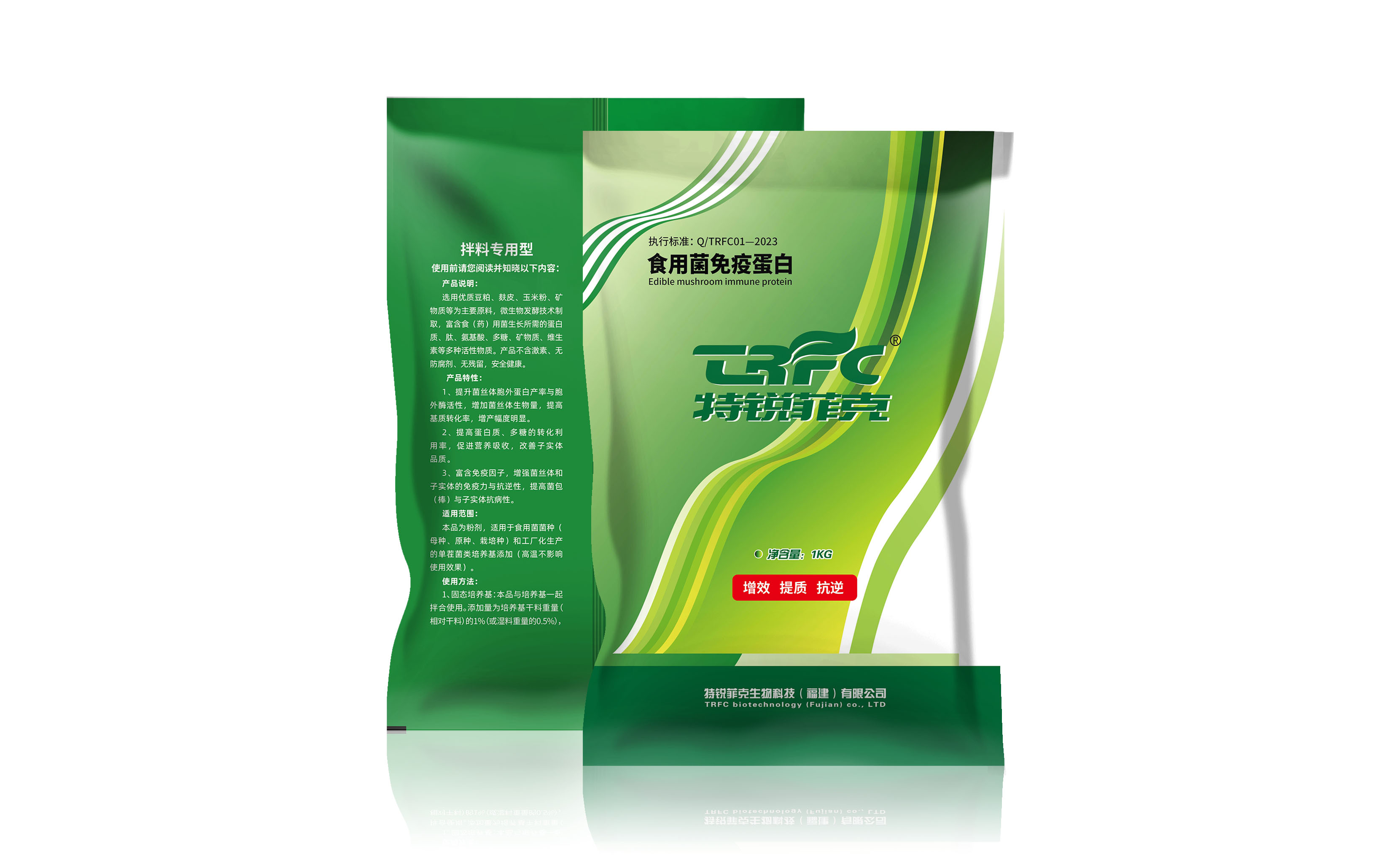 食用菌免疫蛋白—全营养型