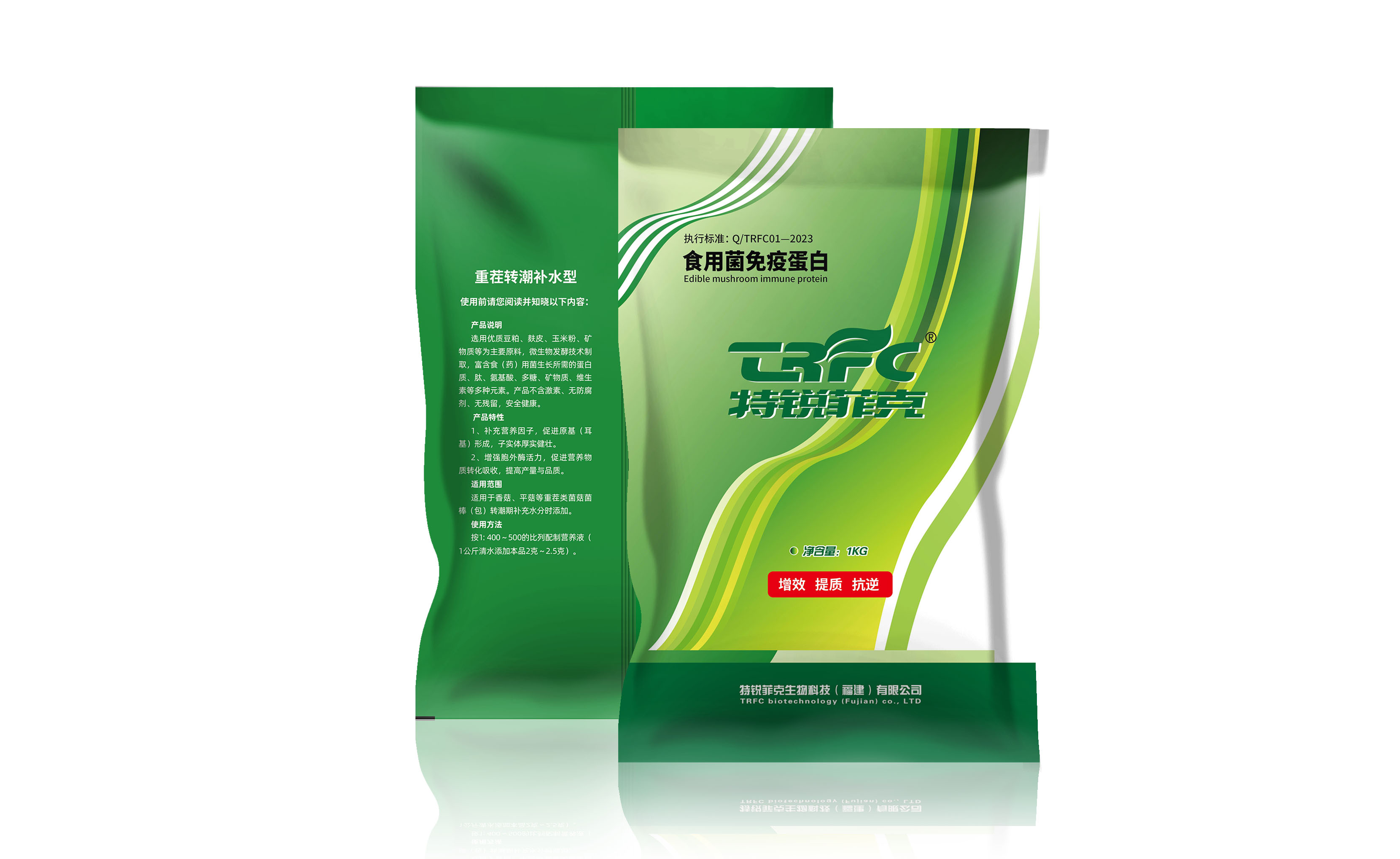 食用菌免疫蛋白—转潮补水型
