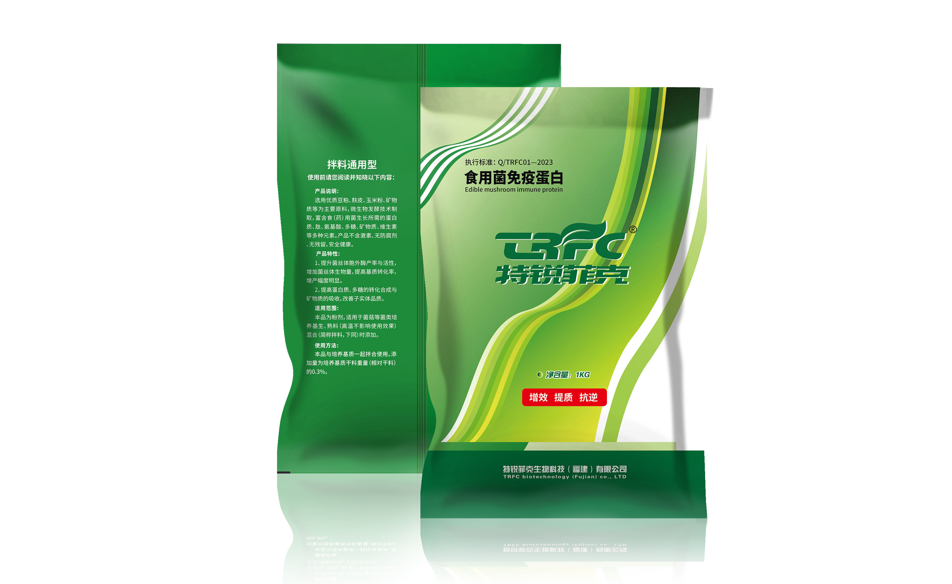 食用菌免疫蛋白—拌料通用型