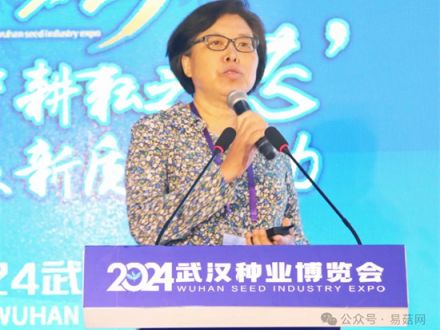 谭琦研究员出席2024武汉种业博览会并作报告