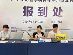 今天报到，全国平菇产业技术研讨会和沪川食用菌学科青年学术交流会