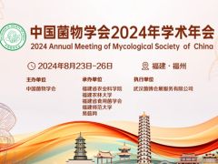 招展进行时丨共赴菌物学盛会
