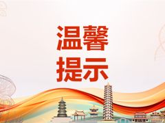 协议酒店火热预定中丨中国菌物学会 2024 年学术年会
