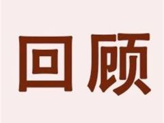 回顾 丨中国菌物学会2023年学术年会特邀大会报告人介绍