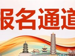 报名通道——中国菌物学会2024学术年会