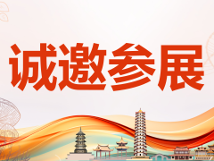 持续招展中，黄金展位预订从速！丨中国菌物学会2024年学术年会